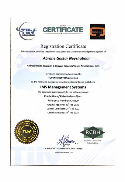 گواهینامه-IMS-qfphooebkiqgatj8wo6bfqpt789wl98sqjegsrkhds