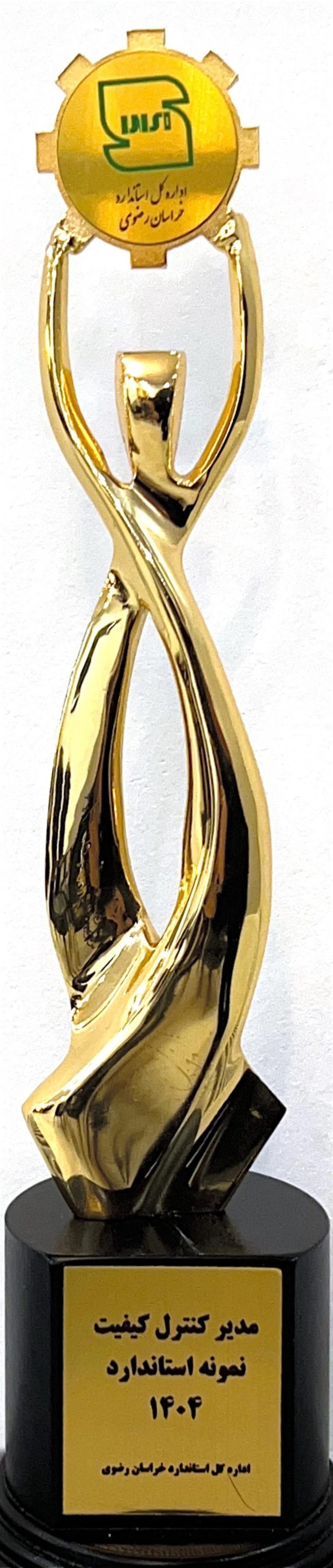 مدیران نمونه استاندارد